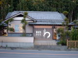 蕎麦処手打ち みかわ