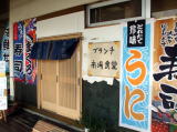 ブランチ市場食堂外観