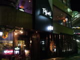 食楽BAR TAKEO外観