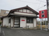 『佐野手打ちラーメン「永華」』(in水戸市)外観