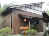 『手づくりの郷 天下野』(in常陸太田市)外観