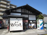 『麺屋むじゃき』(in水戸市)外観