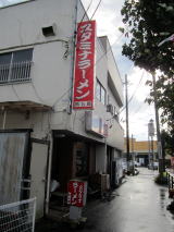 『スタミナラーメン松五郎』(水戸市)外観