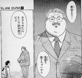 最後まで……希望を捨てちゃいかん……