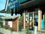cafe茨城チャーシューメン我道我道の入り口
