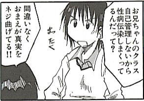城島カナミ……天然エロ思春期真っ最中