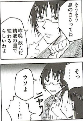 小宮山先生……エロで周囲を翻弄