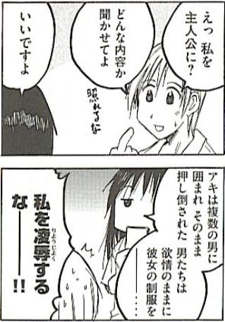 矢野アキ……唯一の常識人