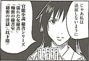 黒田マナカ……官能小説家