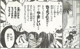真紅果林……状況説明中