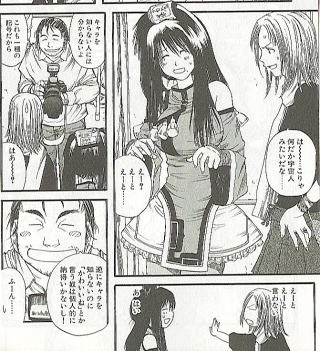 大野加奈子さん、蔵土縁紗夢のコス♪