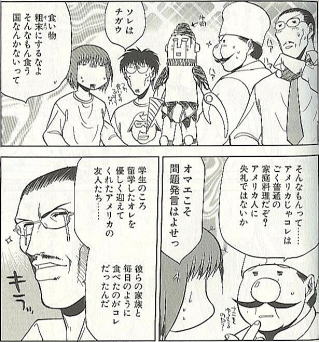 だから……問題発言だって……