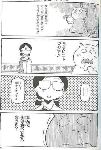 神様とベホイミ