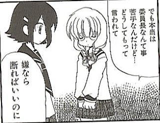 小田切双葉と葉山照