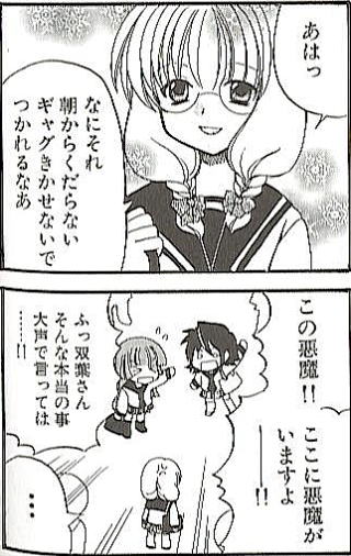 葉山照……腹黒い……