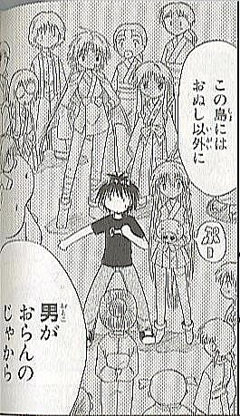 行人君……衝撃の事実……
