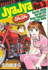 ジャジャ
