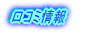 fE[Ŋ񂹂ꂽ