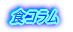 fE[Ŋ񂹂ꂽ