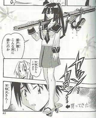 不知火明乃……凛としたポニテ♪